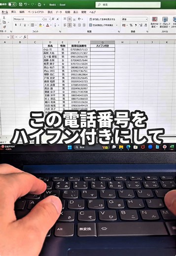 電話番号ハイフン自動入力技2選