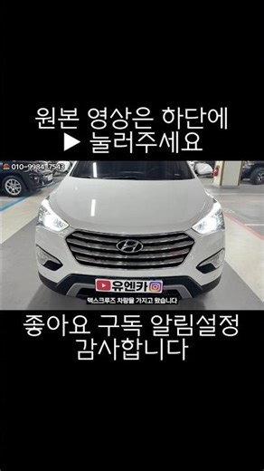 7인승 가성비 좋은 맥스크루즈 2.2 디젤 4WD 익스클루시브 풀옵션 중고차｜유엔카 YouNCar