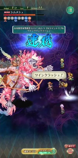 【ロマサガRS】行動回数バフ無し1ターン シムメシュ Romancing ロマサガrs
