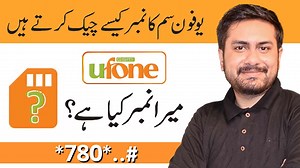 8.9K views · 528 reactions | Ufone Number Check Code 2024 #Ufone #Number #Check #Code #theUsmanHaider Ufone,Ufone number Check,Ufone Number Check Code,Ufone Number Check Karne Ka Tarika,Ufone Number Check Code 2023,Ufone Number Check Code 2024,Ufone Number,Ufone Number Detail | Usman Haider | Facebook