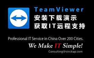 TeamViewer - 远程桌面操作软件安装演示