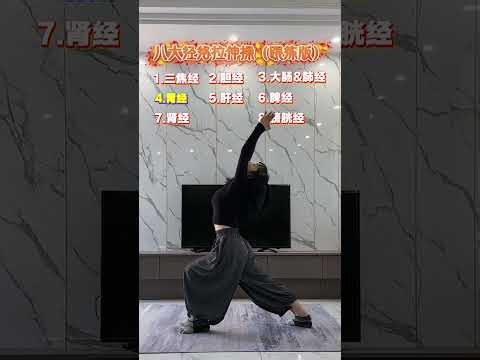 Unlock Super Energy with Daily Meridian Stretches