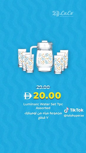 Summer Coolers & Pool Deals at Lulu UAE