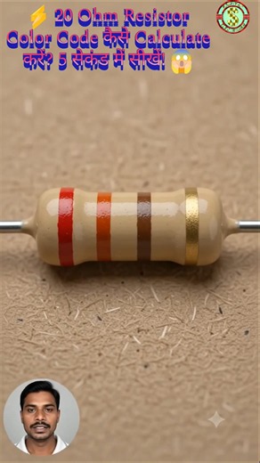 Resistor Color Code Explained! Resistance Value 220 ohm #Shorts #resistorcolorcode #resistance