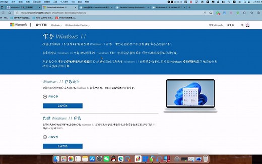 MAC系统使用WIN软件教程，让你的苹果电脑和微软系统融合在一起