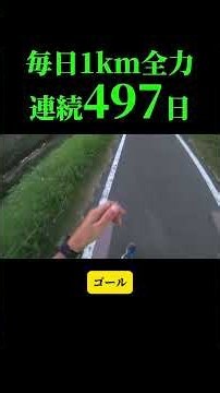 1km記録 3分27秒261010 伊賀ちゃん57歳@京都を走る#クレイジーマラソン #京都 #毎日1km全力