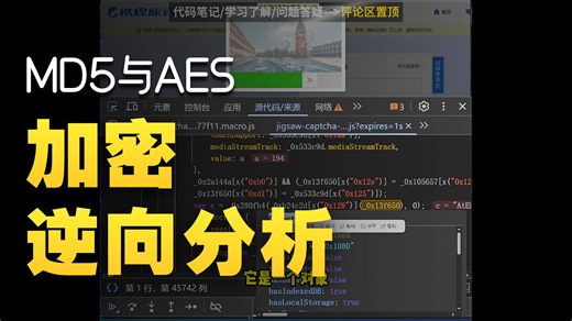 Python爬虫实战：10分钟教会你携程旅游login逆向！