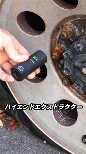 What is the Ultimate Extractor?