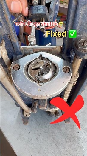 Learn how to fix a loose shuttle on a sewing machine ✅ #sewingtipsandtricks #ussewtips #shorts