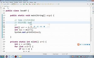 JAVA第51讲Eclipse代码调试
