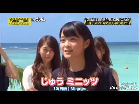 【NOGIZAKA46】Funny Moments ♥│When Japanese Idol Try to Speak English