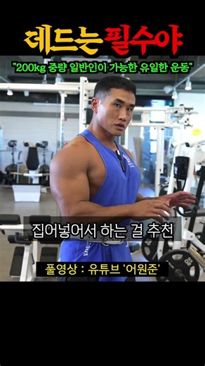 “Deadlifts? They’re essential...” Grand reveal of advice from a 30-year bodybuilder who insists h...
