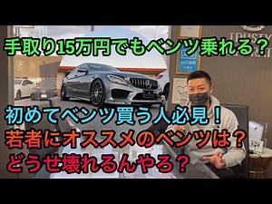 A must-see for first-time Mercedes-Benz buyers! A professional will thoroughly explain the mainte...