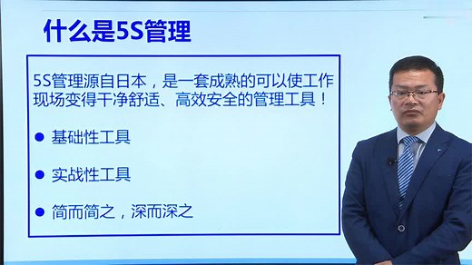 5S管理内容和标准分享:5S管理理念含义详解·5s管理的作用是什么