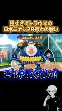 The battle against Robonyan 28, who was "too strong and traumatic" at the time #Yo-kaiWatch #Grav...