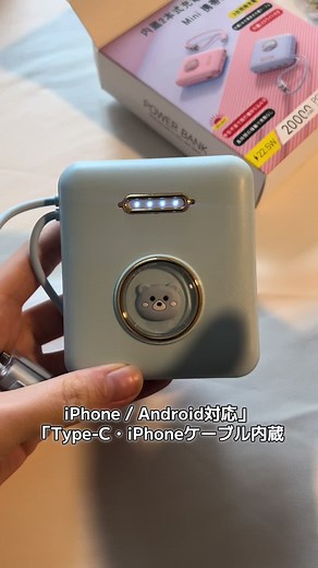 3台同時充電‼️ iPhone / Android対応 Type-C・iPhoneケーブル内蔵 #モバイルバッテリー #充電器 #便利グッズ #防災 #ライト