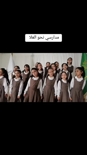 مدارس رياض الصالحين - تجهيزات العودة للمدرسة