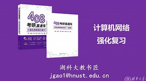 6-04 文件传送协议FTP