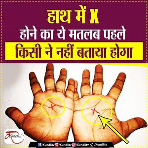 902K views · 10K reactions | हाथ में X होने का ये मतलब पहले किसी ने नहीं बताया होगा | X in Hand Meaning #Palmistry #HandReading #KundliTv | KundliTv | Facebook