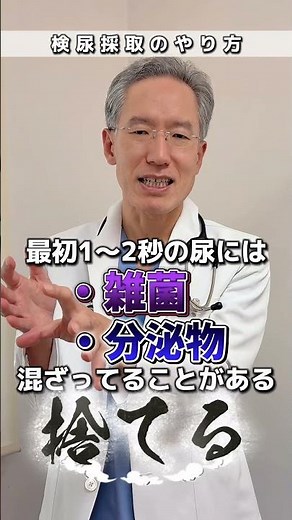 学校健診で検尿あるひと覚えておいて！