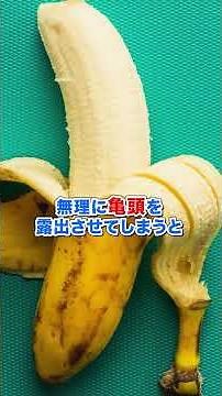 【有料級】●●別ゴムの付け方とは？