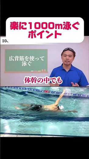 Tips for swimming 1000m easily explained! #swimming #competitive swimming #juniorolympics #freestyle