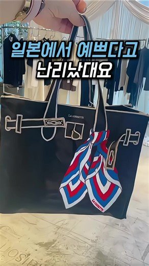 👉 ‘에코백’ 남겨주세요 정보 보내드릴게요 📌 요즘 손이 자주 가는 가방 스타일은 이거예요 1. 가볍지만 볼륨감 있는 패딩백 툭 들어도 실루엣이 살아 있어서 겨울 코디에 잘 어울려요 2. 가벼운 나일론 컬러백 부담 없고 데일리로 들기 좋아요 스카프 하나만 더해도 분위기가 확 달라져요 명품 아니어도 들었을 때 기분 좋아지는 가방 요즘은 이런 게 더 좋네요 댓글에 ‘에코백’ 남겨주시면 정보 보내드릴게요 🙂 #살림템 #장바구니 #가성비 #에코백추천 #명품 장바구니 ✅팔로우 꼭 해주셔야 DM이 잘 가더라구요 ✅안보이면 숨김 메시지함도 확인! ✅또는 프로필 링크에서 No.301 검색
