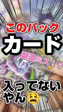 【新弾ポケカで怒り爆発！😾こんな事ある？💢】アビスアイでまたエラー🥲エラー箱を開封します！毎日ポケカ開封！ポケカ再販情報はコメント欄です。