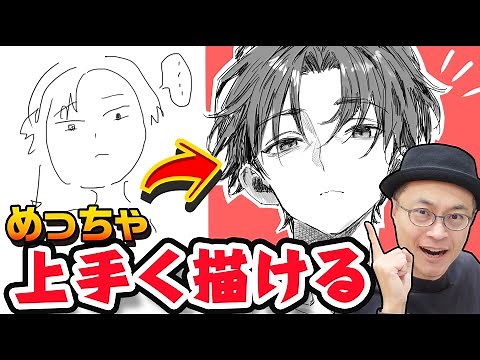 Line Art: Japanese Illustrator Teaches You How to Draw Line Art Perfectly!!