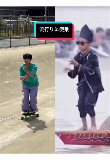 流行りに便乗 中々こういうのに乗らないけど人の撮ってるうちに覚えたからせっかくだしね！ #skateboard #スケートボード #サーフスケート #スノーボード #カービング