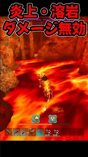 【ARK】洞窟攻略の常識が変わる！パイロメインがバグレベルに最強すぎる件【ASA/ラグナロク】 #shorts