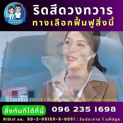 ฟื้นฟูริดสีดวงให้ยุบ... สยบอาการอักเสบ ด้วยพลังธรรมชาติที่คุณเลือกได้