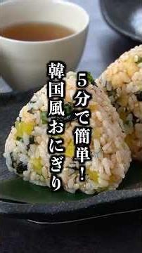 Easy in 5 Minutes! How to Make Korean-Style Rice Balls | Just Mix and Form! Addictive Jumeokbap M...