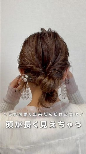 【何か可愛く出来ない】そんな時ない？#ヘアアレンジ#簡単ヘアアレンジ#ヘアアレンジ動画#hairstyles #hair #hairtutorial