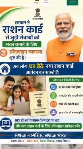 New Ration Card Online Apply 2026 🥳 | Apply for a New Ration Card, Add and Remove Names from Home...
