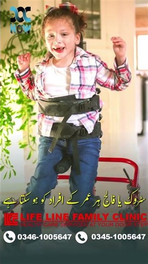 Dimagh Mein Chip? 🧠 | Future of Paralysis Cure #Shorts