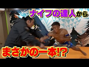 【坂口拓】現代忍者のナイフ術が異次元すぎた