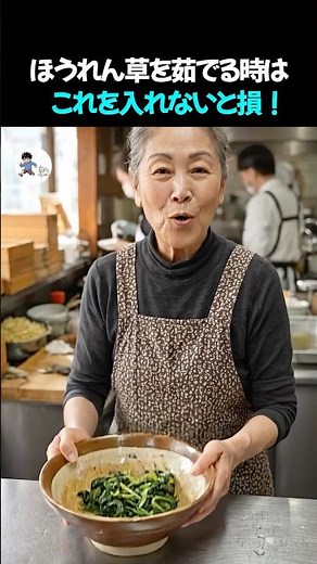 ほうれん草を茹でる時はこれを入れないと損！