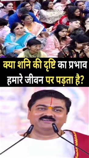 🔱क्या शनि की दृष्टि का प्रभाव हमारे जीवन पर पड़ता है 🔱