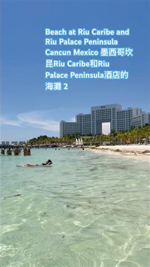 Beach at Riu Caribe, Riu Palace Peninsula Cancun Mexico墨西哥坎昆Riu Caribe和Riu Palace Peninsula酒店的海灘2