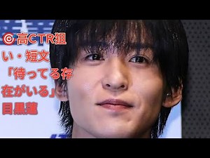 ✨🐶Meguro Ren's gentle side... The real reason he cares about his beloved dog even after living ab...