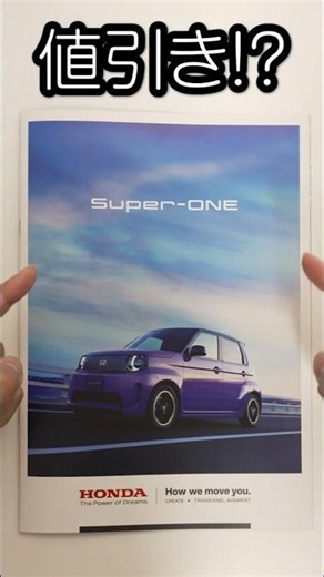 [URGENT] Honda's new Super One is on the verge of having its orders stopped... I wanted one after...