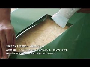 チャンネルサインの貼り方【前編】