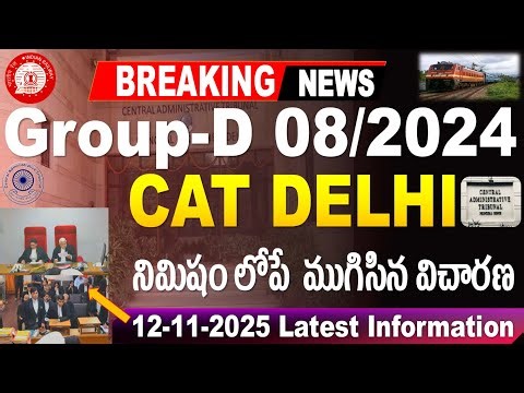 Today CAT Delhi Group d court case hearing update |12-11-2025| for all by #SRINIVASMechAcademy