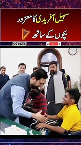 سہیل افریدی کا معذور بچوں کے ساتھ اظہار جانثاری