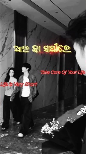 Tu Bi Kandibu Lo/Odia New Song/Human Sagar Sad Song #shorts #short #trending #viral #lyrics #sad