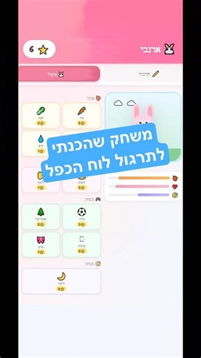 אפליקציה חינמית לתרגול לוח הכפל ✨🩵