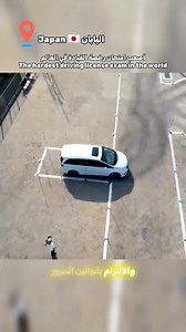 102K views · 622 reactions | أصعب امتحان رخصة القيادة في العالم The hardest driving license exam in the world | wman.26 | Facebook