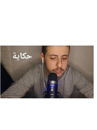 Immerse Yourself in Arabic ASMR Storytelling