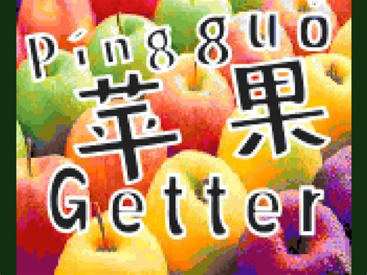 苹果 Getter - 英汉汉英词典迷你 APP (下周解释)